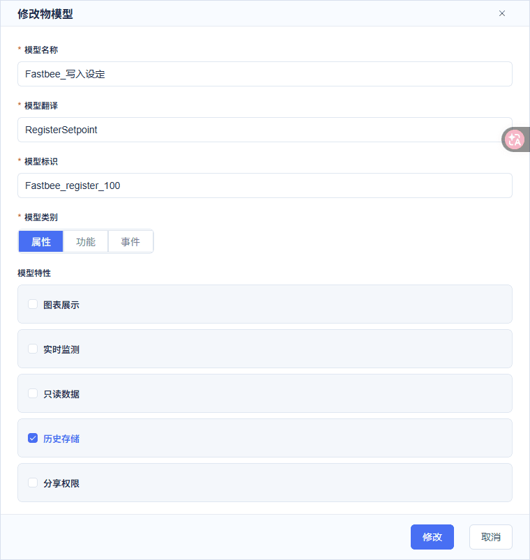 把地址100配置为可写并核对保存