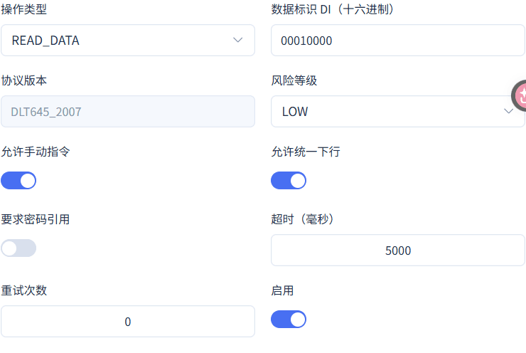 读取策略为 READ_DATA，DI00010000，超时5000毫秒、重试0次。