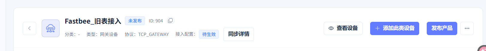 进入新产品