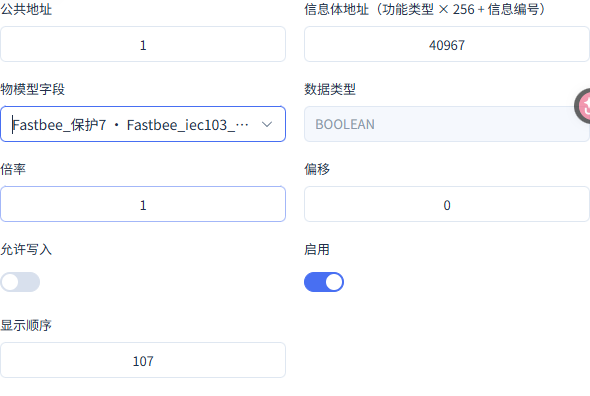 公共地址1、FUN160、INF7对应40967;本点只读。
