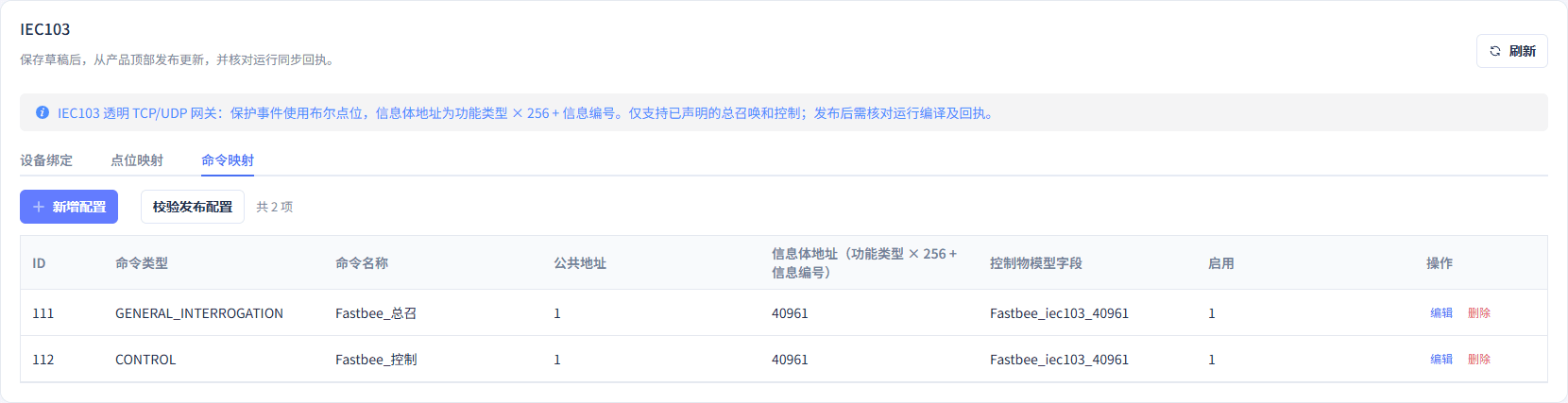 总召与CONTROL分别保存为独立模板。