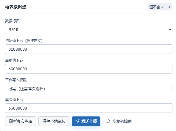 DI9010 当前值 Hex 为63000000，对应 BCD 值63。