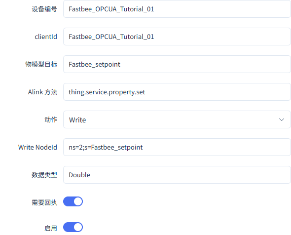 目标、方法名和Write NodeId全部一致才能把平台属性控制路由到设备节点。