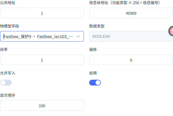 公共地址1、FUN160、INF9对应40969;本点只读。