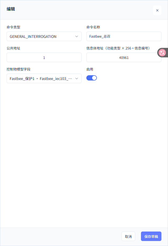 总召模板绑定保护1作为页面入口；原生全站请求使用FUN255、INF0。