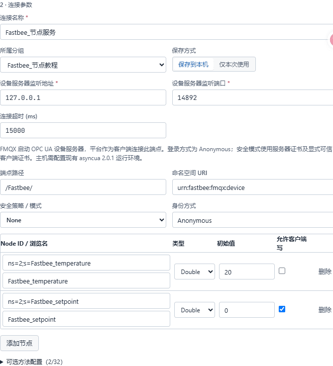 设备端保存初值温度20、设定值0;重启会恢复这组初值。