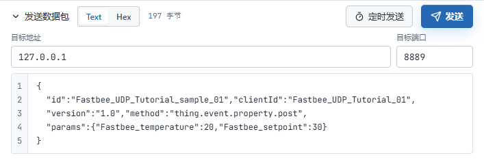 发送第一条含身份数据报