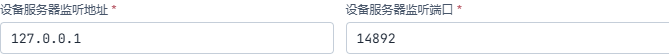 本机演示监听127.0.0.1:14892。
