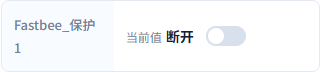 核对保护点1的下发入口