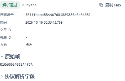 FC06写入42:设备接收请求