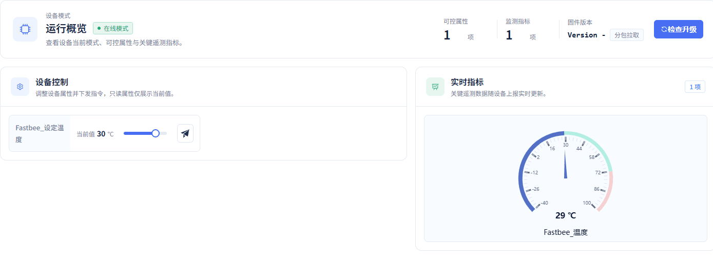 核对平台最新属性