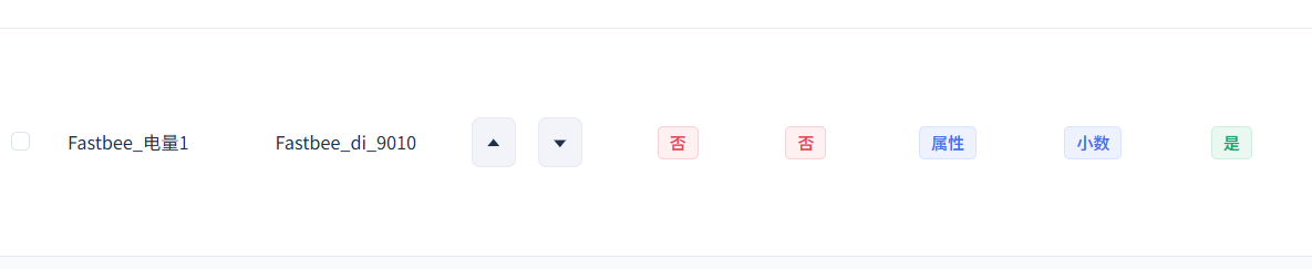 回到首点属性列表