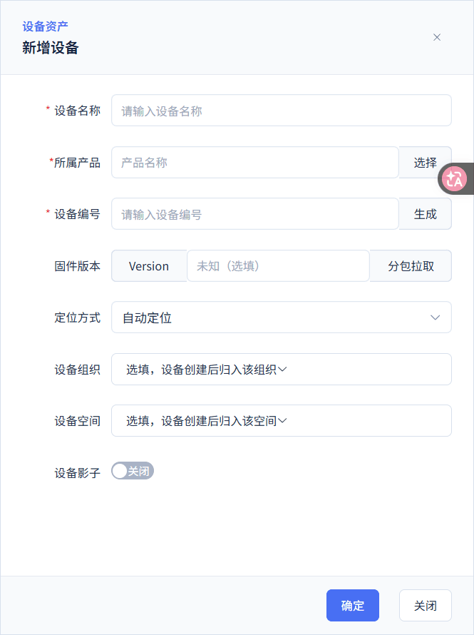 查看手动添加窗口