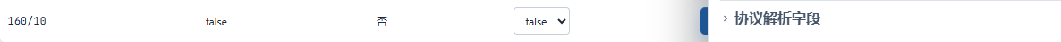 十个样本分别对应40961至40970;最后160/10实际当前值为false。