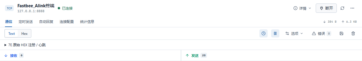 恢复本篇原身份连接
