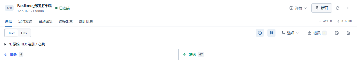恢复本篇原身份连接