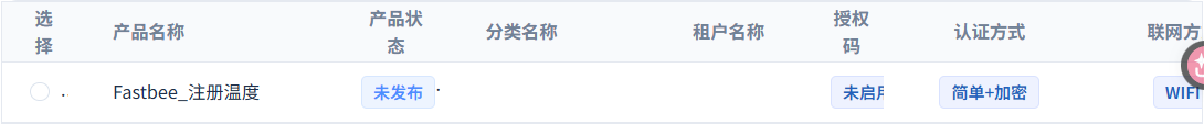 查找所属产品