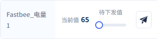 平台电量1当前值为65。