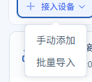 进入新增设备