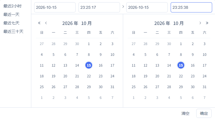 完整日期与起止时间:2026-10-15 23:25:17至2026-10-15 23:25:38