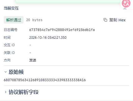 独立读取应答返回实际值65。