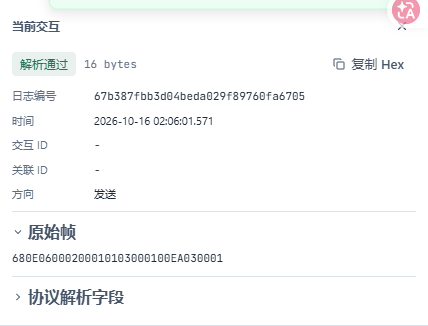 恢复后设置并上报新点值
