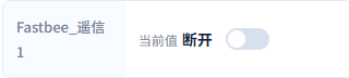 设置基线后从平台将遥信1改为合上