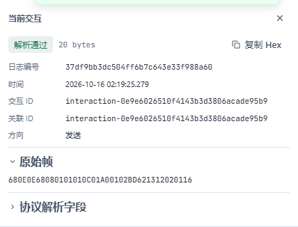 ASDU1、COT12，160/1=true，RII同为2。