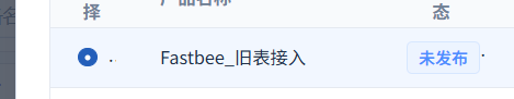 选择本篇新产品