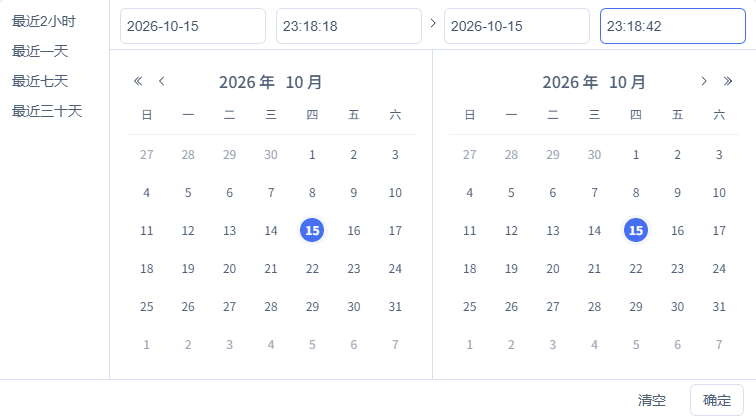 完整日期与起止时间:2026-10-15 23:18:18至2026-10-15 23:18:42