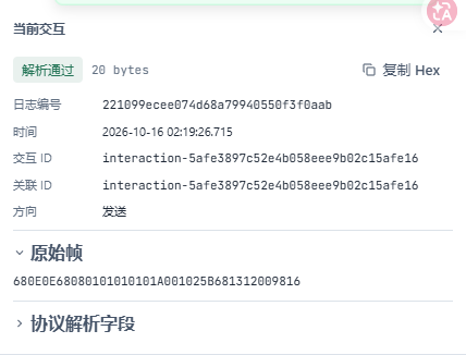 02:19:26.715的ASDU1、COT1独立事件为true，晚于第二次执行反馈。