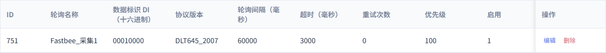 保存00010000轮询