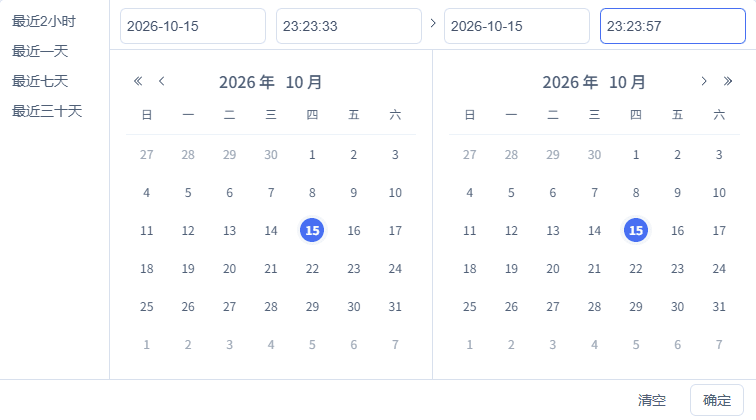 完整日期与起止时间：2026-10-15 23:23:33至2026-10-15 23:23:57