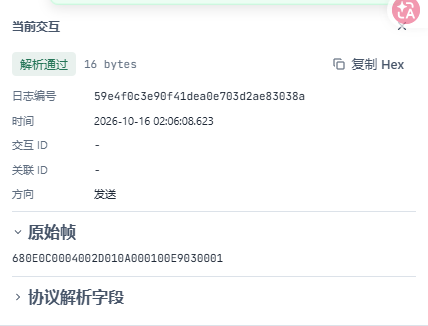 确认第二次遥控原生结束