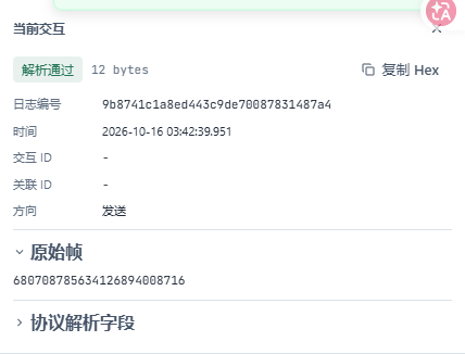 设备发出原生写入成功应答，控制码为94。