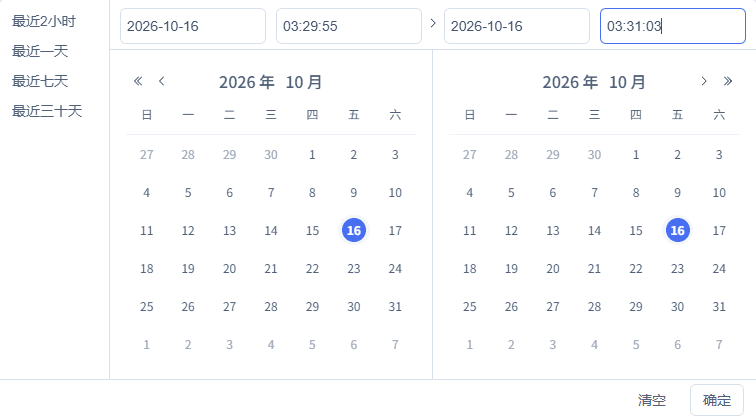 按完整日期时间查询对应记录。