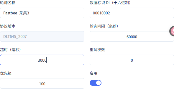 配置数据标识00010002轮询
