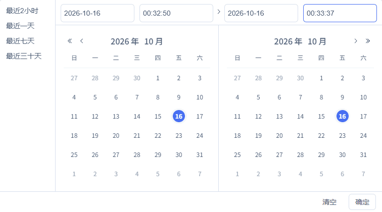 完整日期与起止时间:2026-10-16 00:32:50至2026-10-16 00:33:37