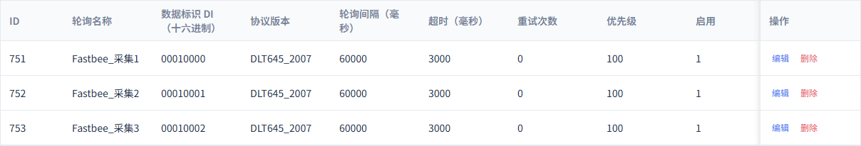 保存00010002轮询