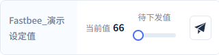 平台演示设定值当前为66。