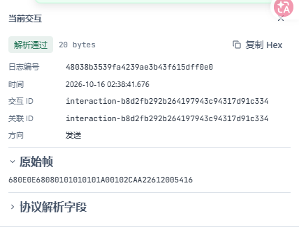 02:38:41.676的ASDU1、COT1独立事件为true,晚于第二次执行反馈。