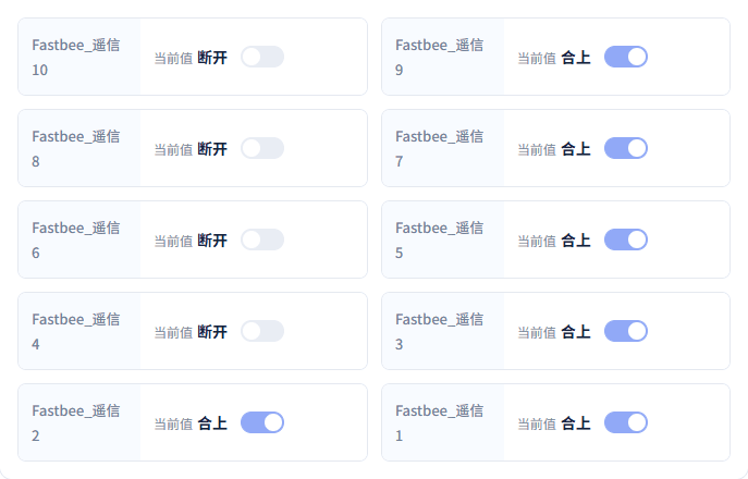 停止后核对保留的十点当前值