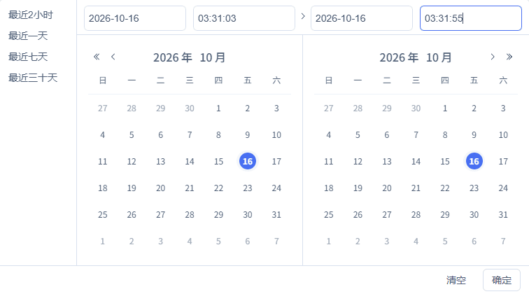 按完整日期时间查询对应记录。