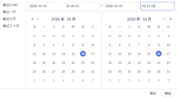 按完整日期时间查询对应记录。