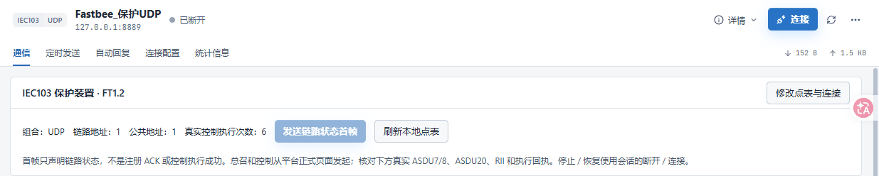 保留原会话与最终停态