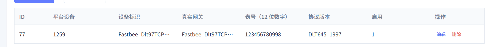 核对绑定列表