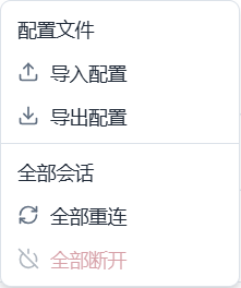 打开连接导入入口