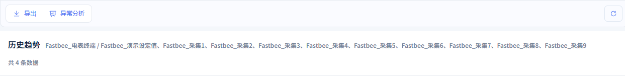 刷新后，十项属性共显示4条数据。