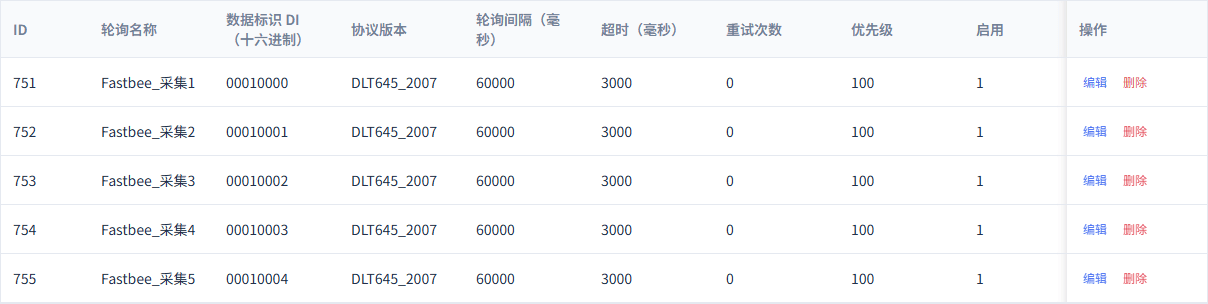 保存00010004轮询