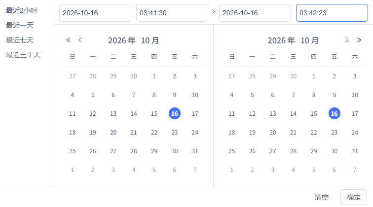 按完整日期时间查询对应记录。